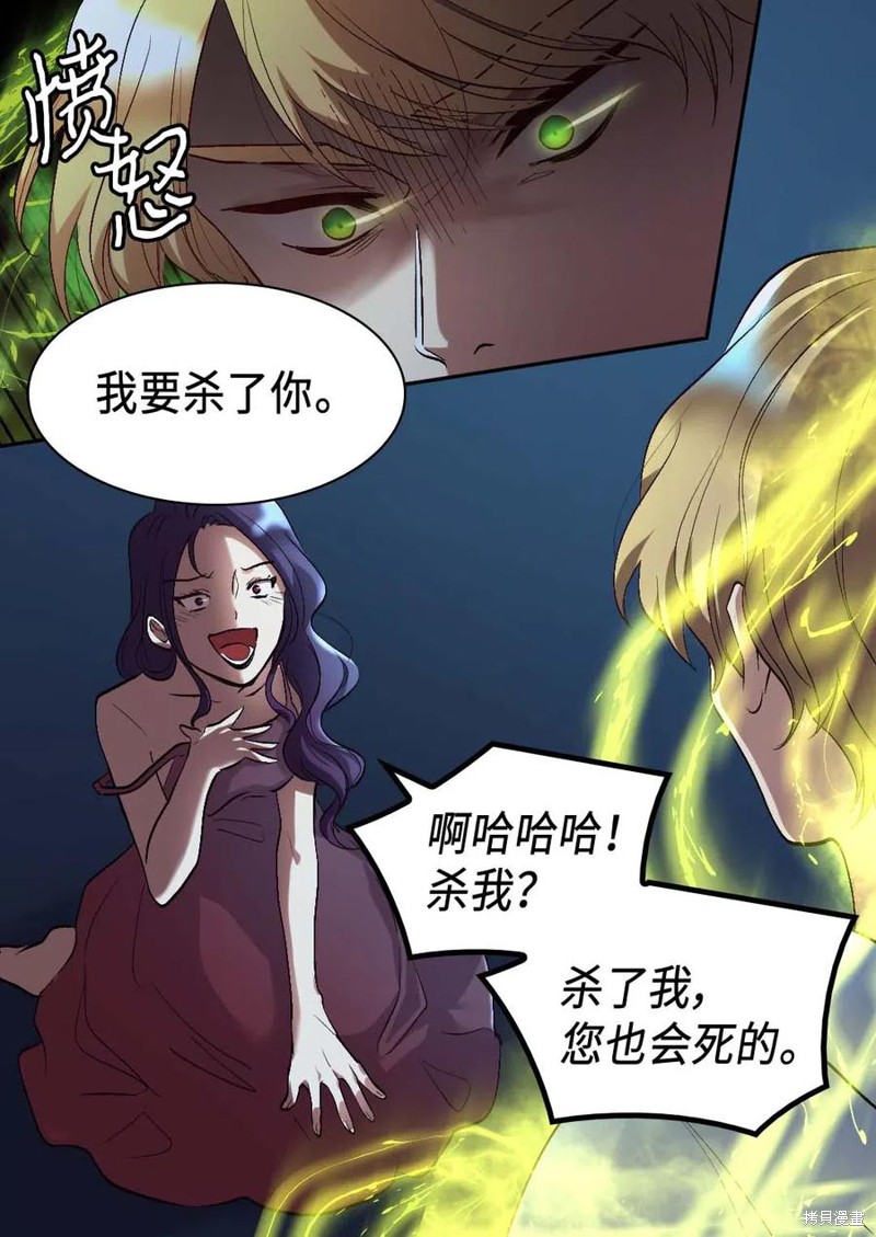 《双胞胎兄妹的父皇是宠娃狂魔》漫画最新章节第56话免费下拉式在线观看章节第【50】张图片