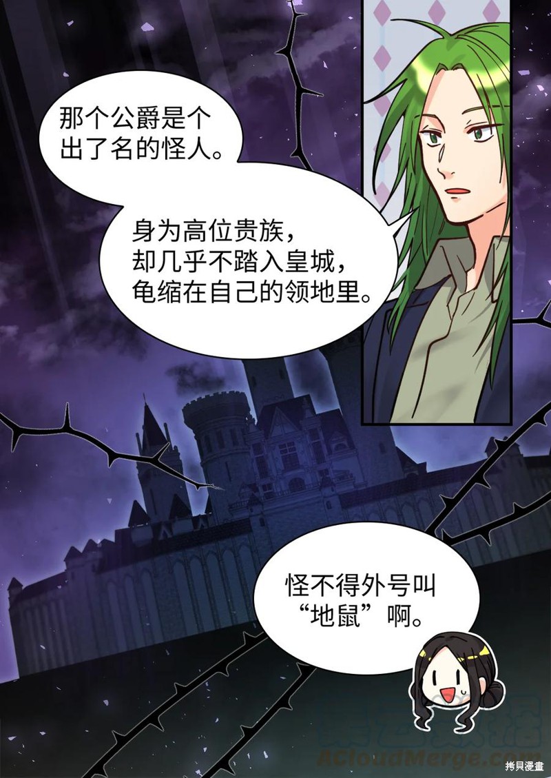 《双胞胎兄妹的父皇是宠娃狂魔》漫画最新章节第70话免费下拉式在线观看章节第【42】张图片