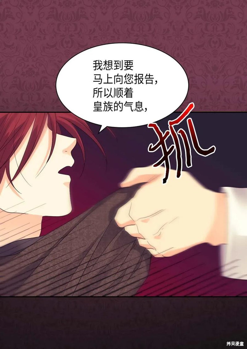 《双胞胎兄妹的父皇是宠娃狂魔》漫画最新章节第48话免费下拉式在线观看章节第【6】张图片