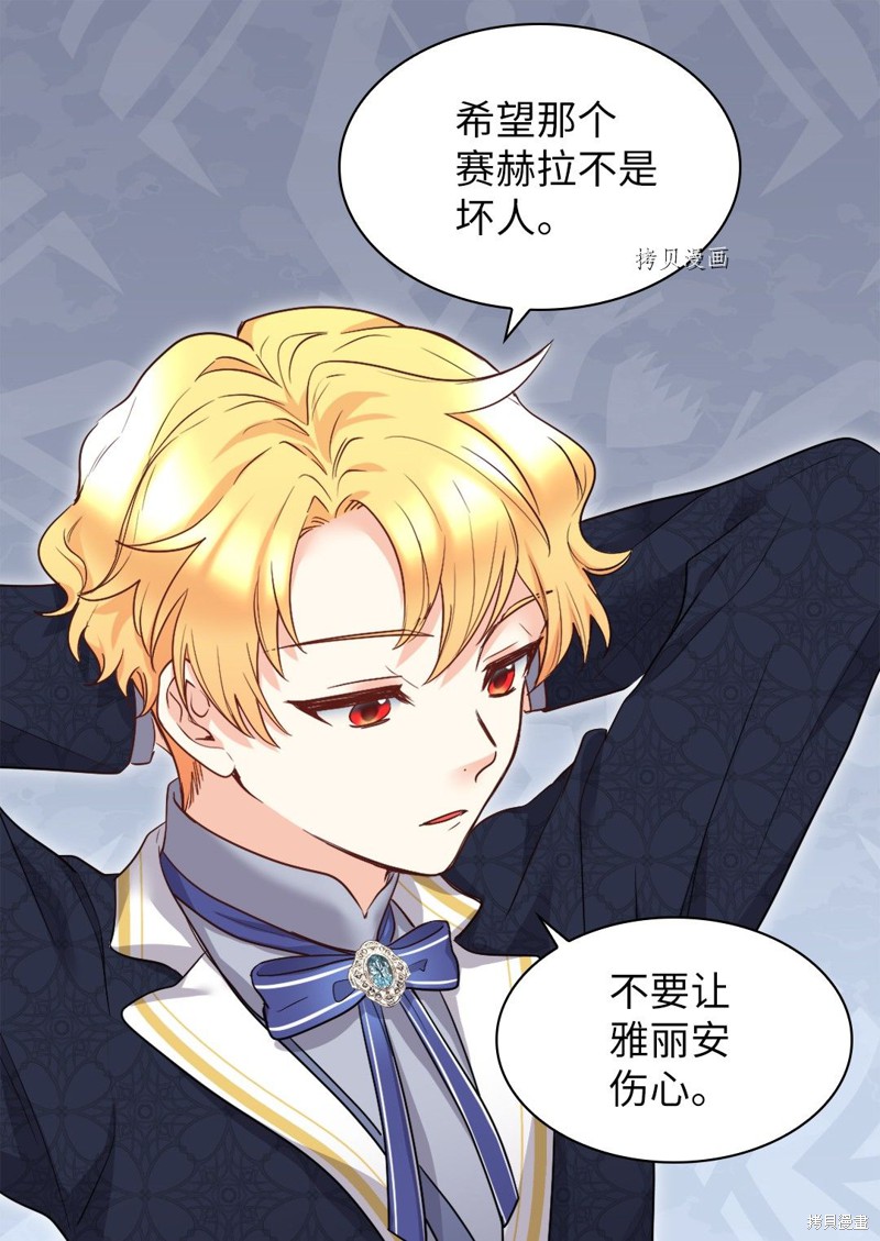 《双胞胎兄妹的父皇是宠娃狂魔》漫画最新章节第100话免费下拉式在线观看章节第【20】张图片