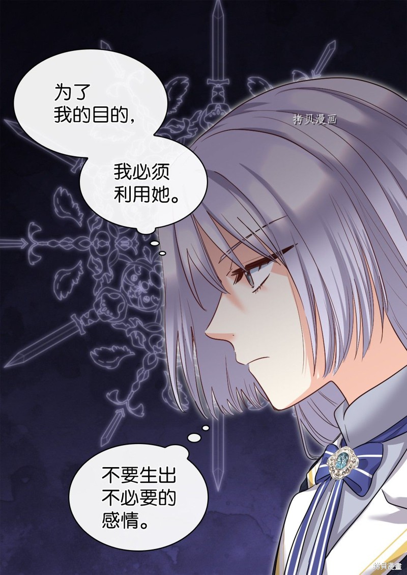 《双胞胎兄妹的父皇是宠娃狂魔》漫画最新章节第100话免费下拉式在线观看章节第【45】张图片