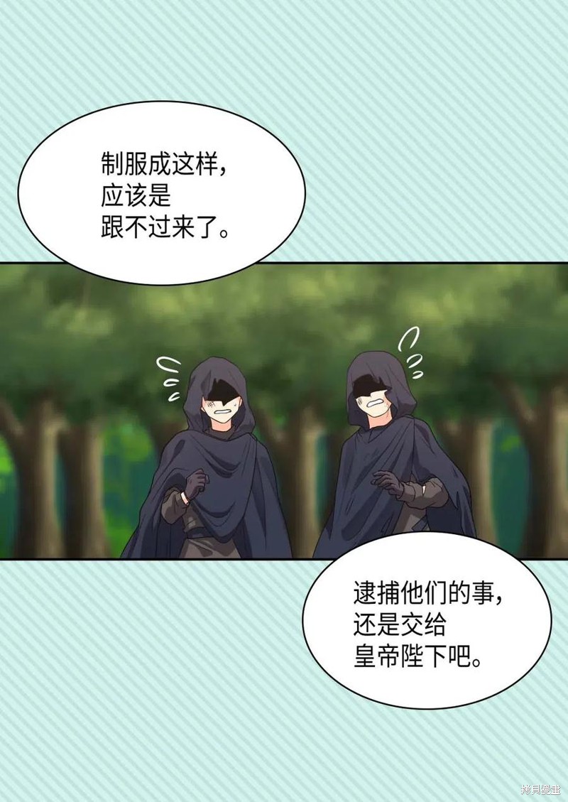 《双胞胎兄妹的父皇是宠娃狂魔》漫画最新章节第45话免费下拉式在线观看章节第【49】张图片