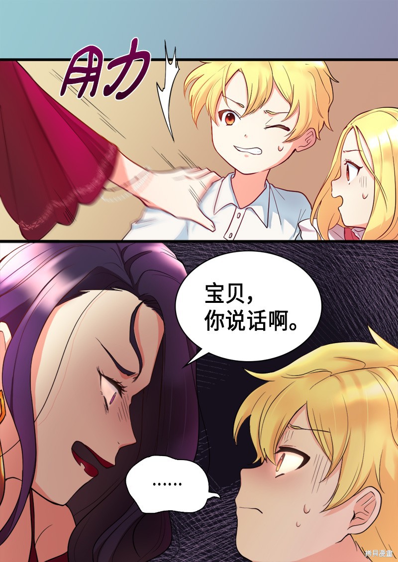 《双胞胎兄妹的父皇是宠娃狂魔》漫画最新章节第1话免费下拉式在线观看章节第【42】张图片