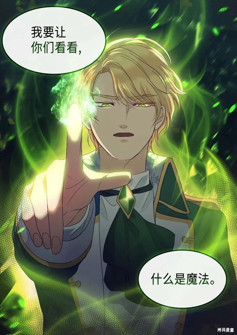 《双胞胎兄妹的父皇是宠娃狂魔》漫画最新章节第51话免费下拉式在线观看章节第【19】张图片