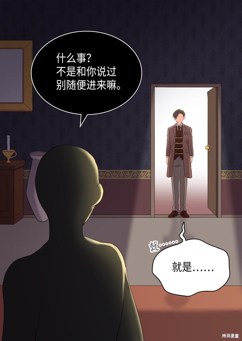 《双胞胎兄妹的父皇是宠娃狂魔》漫画最新章节第31话免费下拉式在线观看章节第【52】张图片