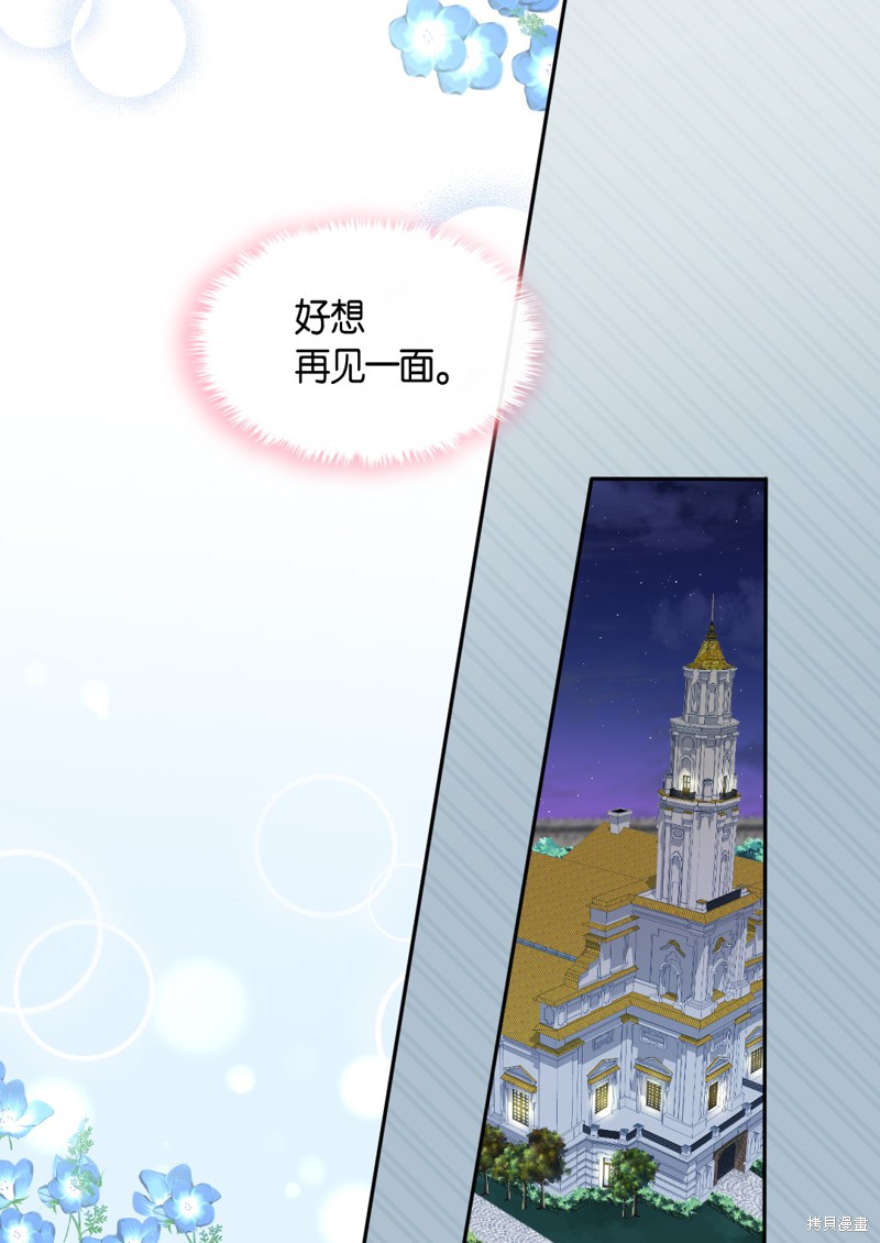 《双胞胎兄妹的父皇是宠娃狂魔》漫画最新章节第38话免费下拉式在线观看章节第【10】张图片