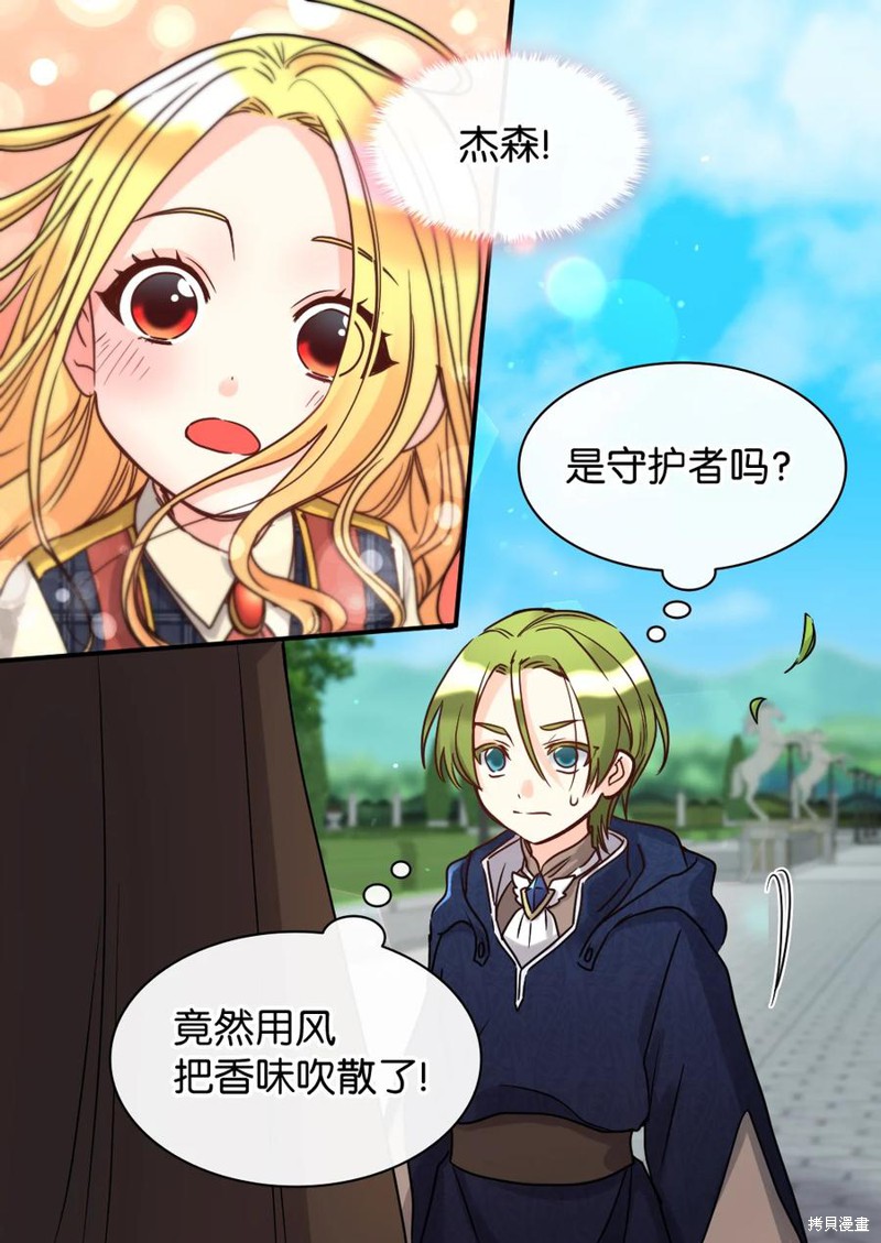 《双胞胎兄妹的父皇是宠娃狂魔》漫画最新章节第75话免费下拉式在线观看章节第【55】张图片