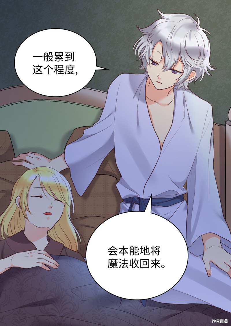 《双胞胎兄妹的父皇是宠娃狂魔》漫画最新章节第27话免费下拉式在线观看章节第【52】张图片