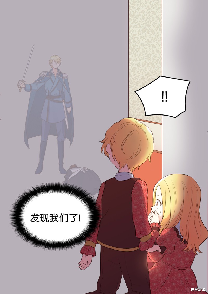 《双胞胎兄妹的父皇是宠娃狂魔》漫画最新章节第17话免费下拉式在线观看章节第【27】张图片