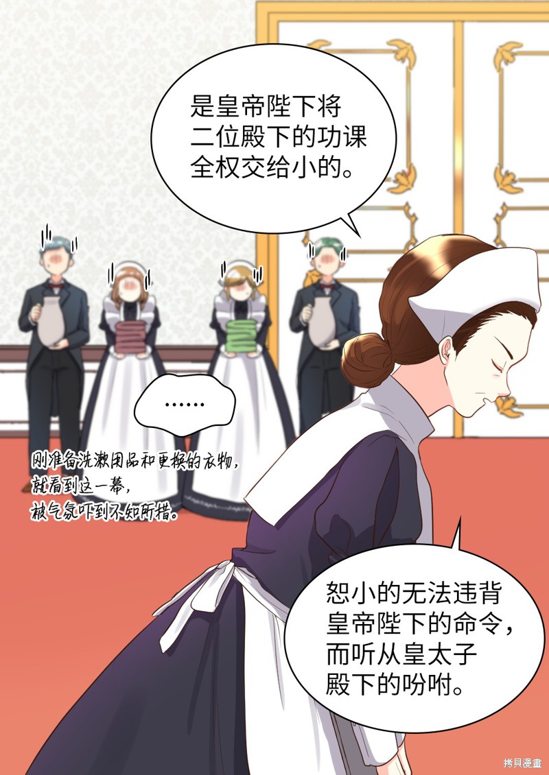 《双胞胎兄妹的父皇是宠娃狂魔》漫画最新章节第13话免费下拉式在线观看章节第【10】张图片