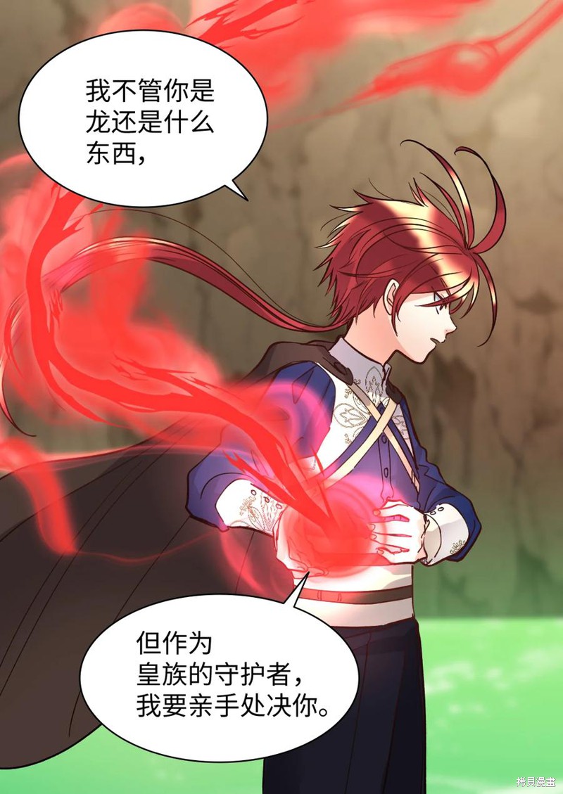 《双胞胎兄妹的父皇是宠娃狂魔》漫画最新章节第73话免费下拉式在线观看章节第【22】张图片