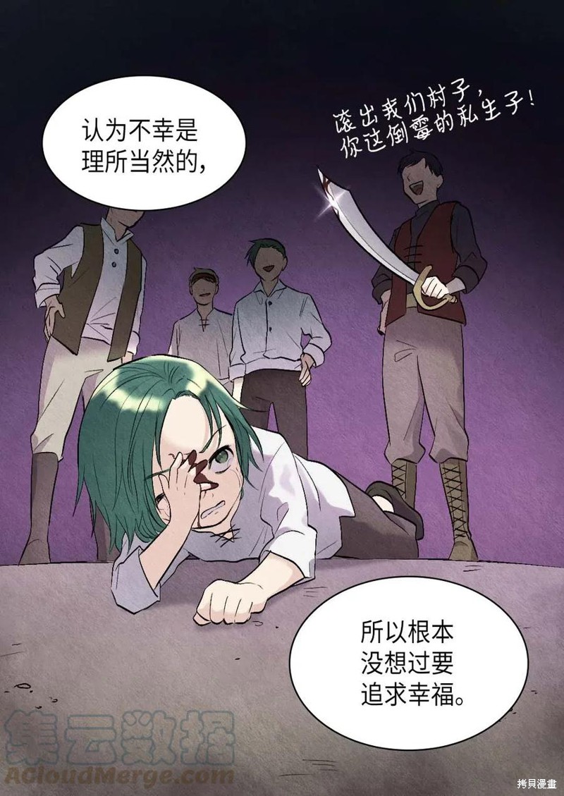 《双胞胎兄妹的父皇是宠娃狂魔》漫画最新章节第53话免费下拉式在线观看章节第【33】张图片