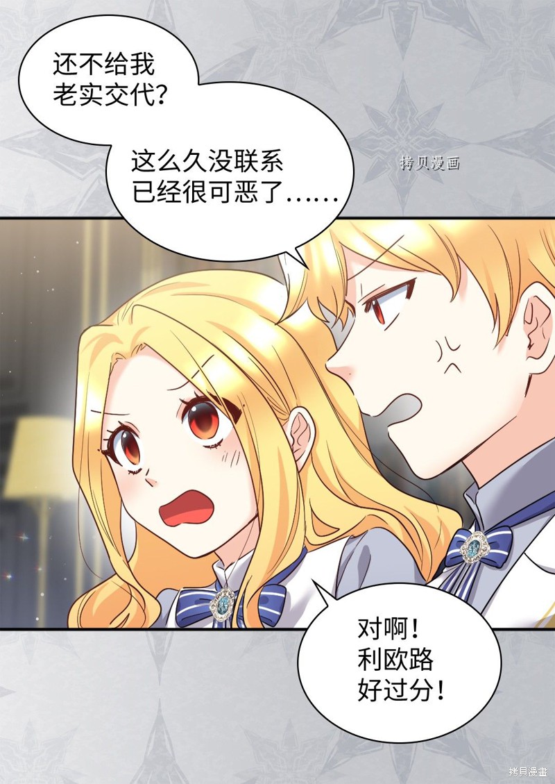 《双胞胎兄妹的父皇是宠娃狂魔》漫画最新章节第99话免费下拉式在线观看章节第【10】张图片