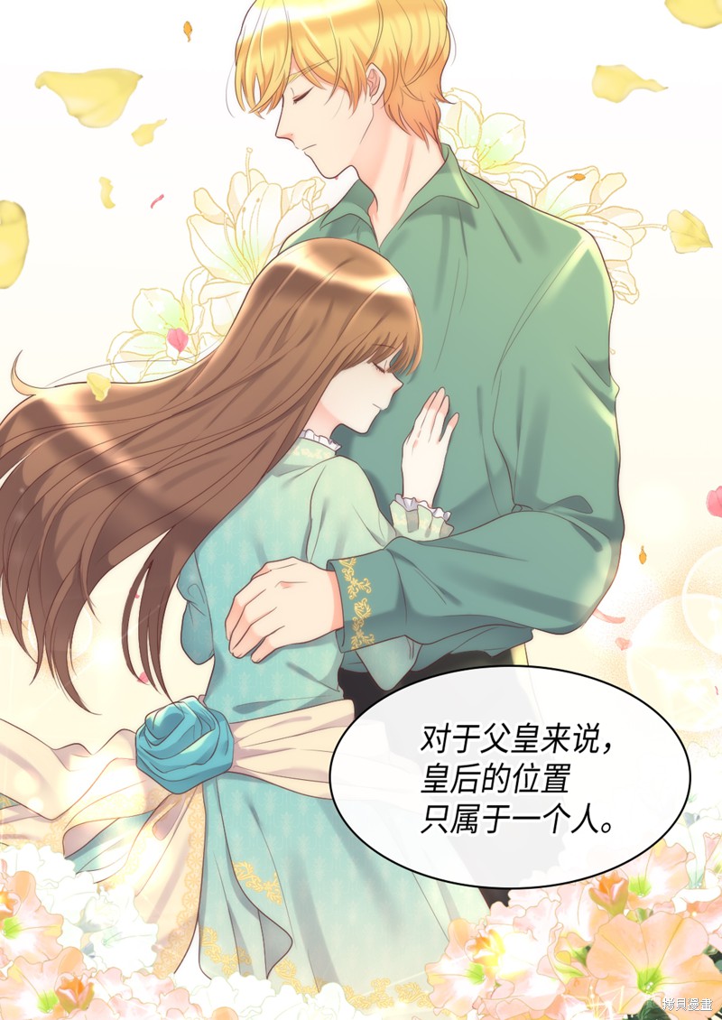 《双胞胎兄妹的父皇是宠娃狂魔》漫画最新章节第35话免费下拉式在线观看章节第【20】张图片