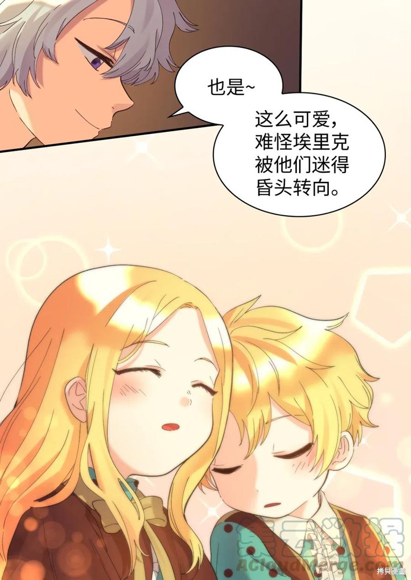 《双胞胎兄妹的父皇是宠娃狂魔》漫画最新章节第61话免费下拉式在线观看章节第【54】张图片