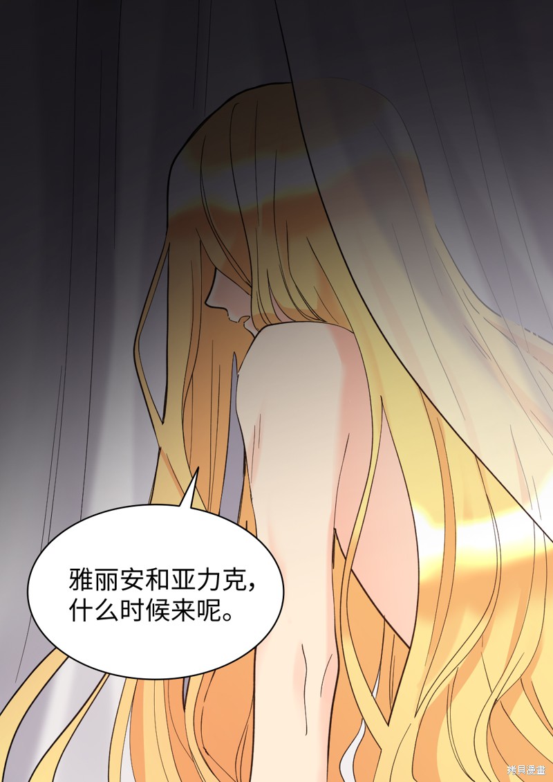 《双胞胎兄妹的父皇是宠娃狂魔》漫画最新章节第66话免费下拉式在线观看章节第【62】张图片