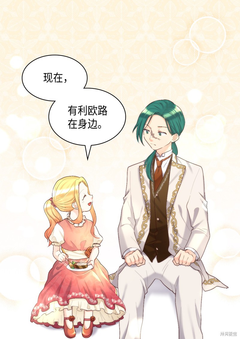 《双胞胎兄妹的父皇是宠娃狂魔》漫画最新章节第39话免费下拉式在线观看章节第【39】张图片