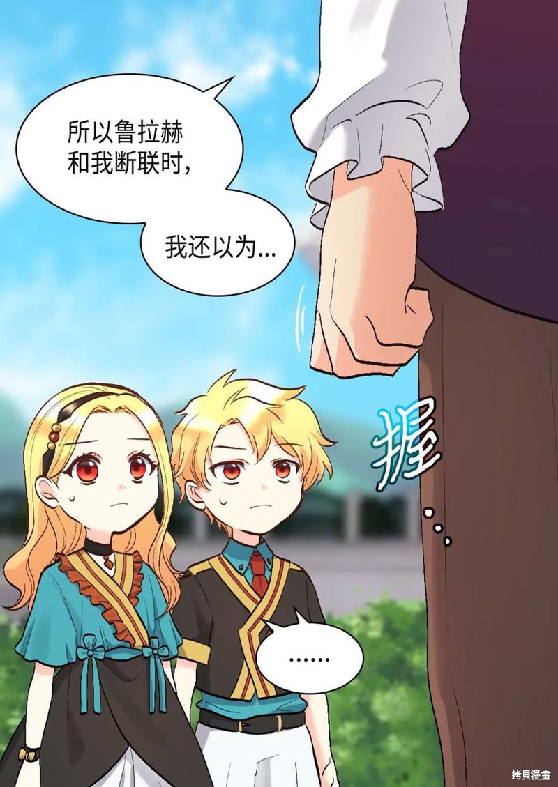 《双胞胎兄妹的父皇是宠娃狂魔》漫画最新章节第57话免费下拉式在线观看章节第【10】张图片