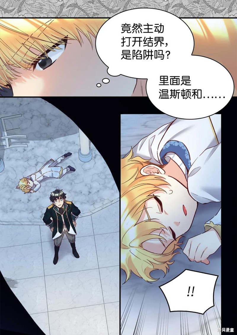 《双胞胎兄妹的父皇是宠娃狂魔》漫画最新章节第89话免费下拉式在线观看章节第【14】张图片