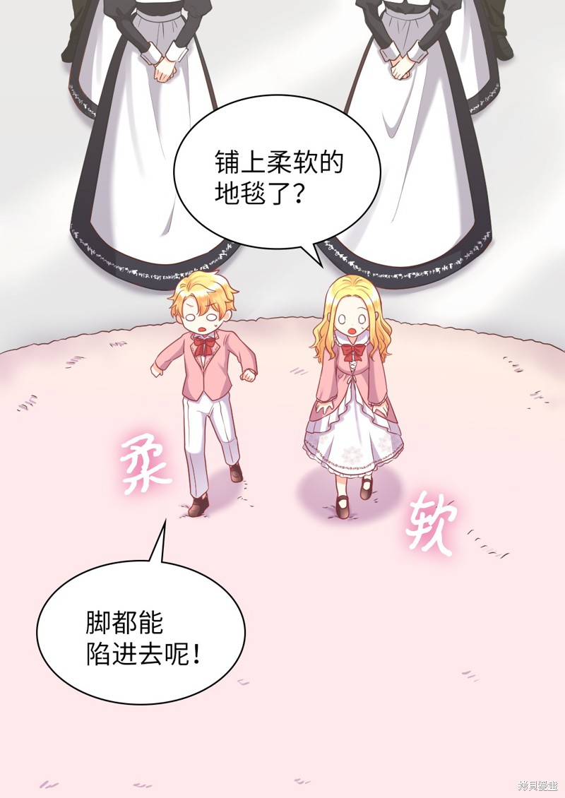 《双胞胎兄妹的父皇是宠娃狂魔》漫画最新章节第24话免费下拉式在线观看章节第【3】张图片