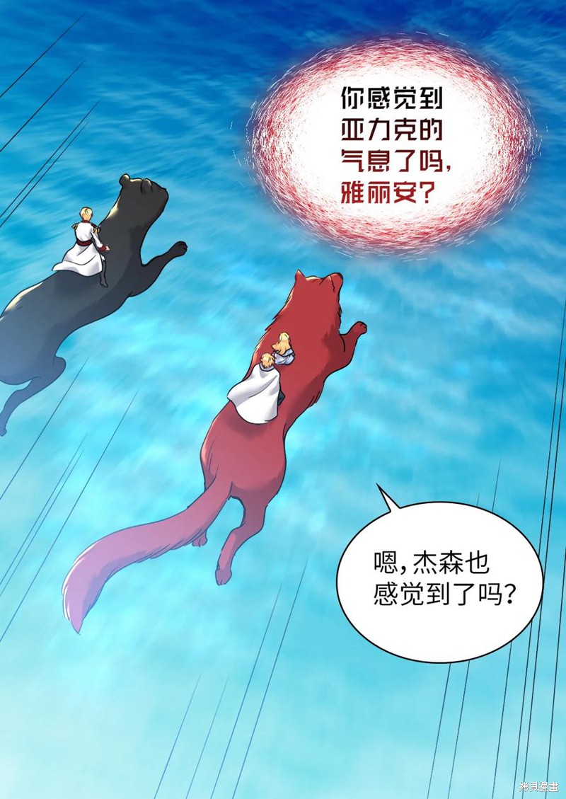 《双胞胎兄妹的父皇是宠娃狂魔》漫画最新章节第87话免费下拉式在线观看章节第【58】张图片