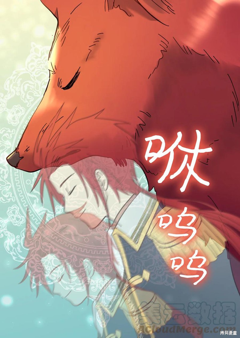 《双胞胎兄妹的父皇是宠娃狂魔》漫画最新章节第69话免费下拉式在线观看章节第【39】张图片