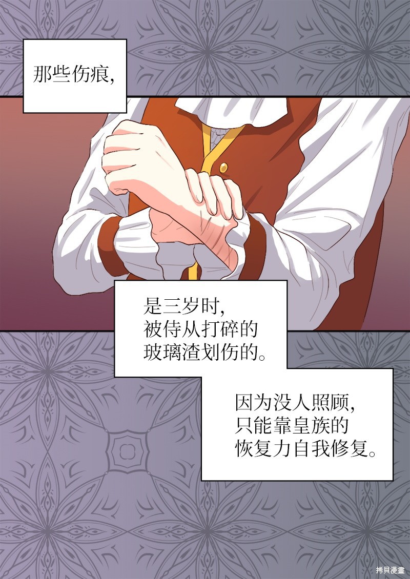 《双胞胎兄妹的父皇是宠娃狂魔》漫画最新章节第6话免费下拉式在线观看章节第【2】张图片