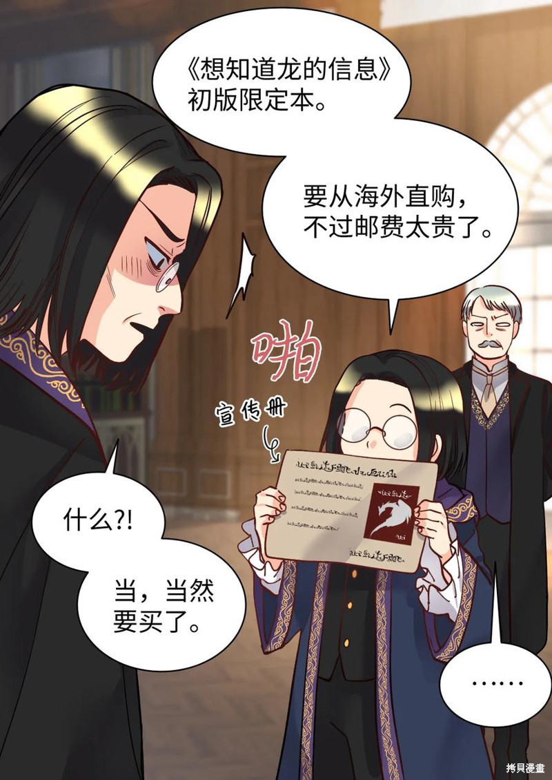 《双胞胎兄妹的父皇是宠娃狂魔》漫画最新章节第73话免费下拉式在线观看章节第【5】张图片