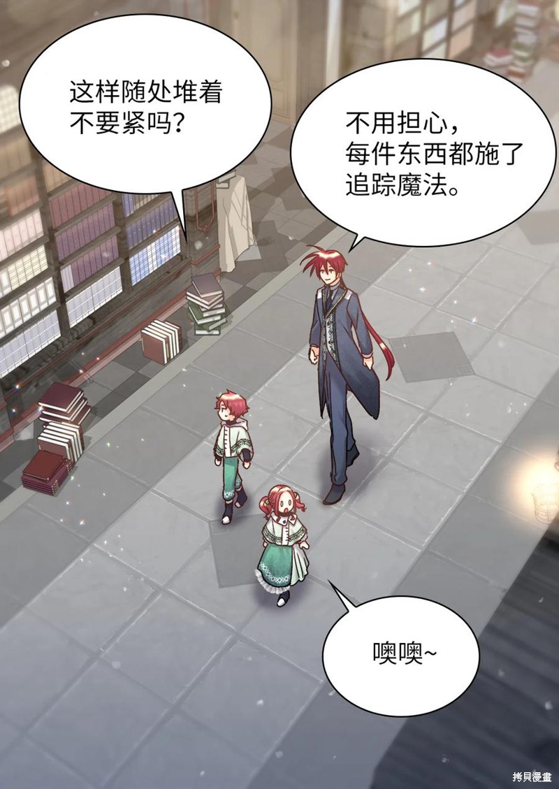 《双胞胎兄妹的父皇是宠娃狂魔》漫画最新章节第95话免费下拉式在线观看章节第【31】张图片