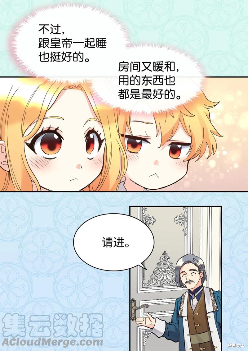 《双胞胎兄妹的父皇是宠娃狂魔》漫画最新章节第63话免费下拉式在线观看章节第【42】张图片