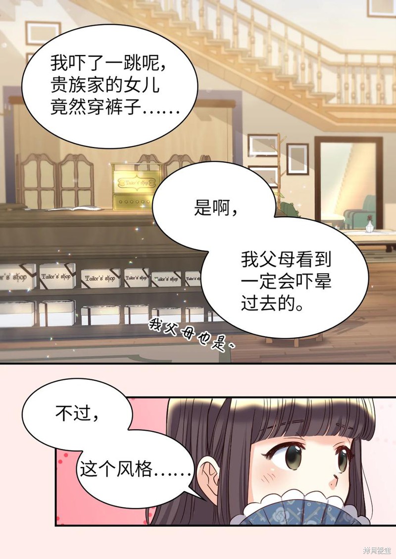 《双胞胎兄妹的父皇是宠娃狂魔》漫画最新章节第81话免费下拉式在线观看章节第【35】张图片