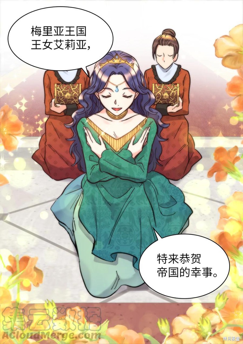 《双胞胎兄妹的父皇是宠娃狂魔》漫画最新章节第68话免费下拉式在线观看章节第【24】张图片