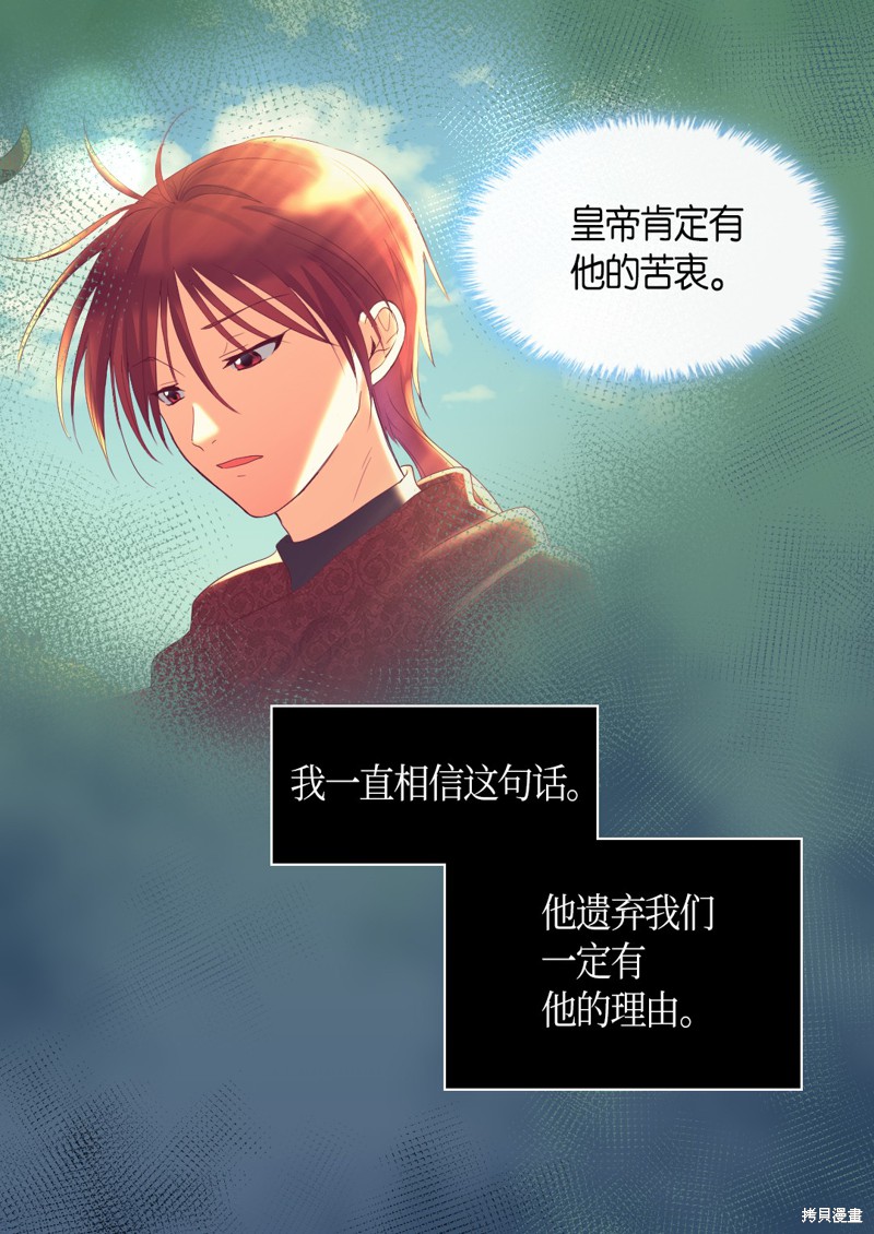 《双胞胎兄妹的父皇是宠娃狂魔》漫画最新章节第31话免费下拉式在线观看章节第【2】张图片