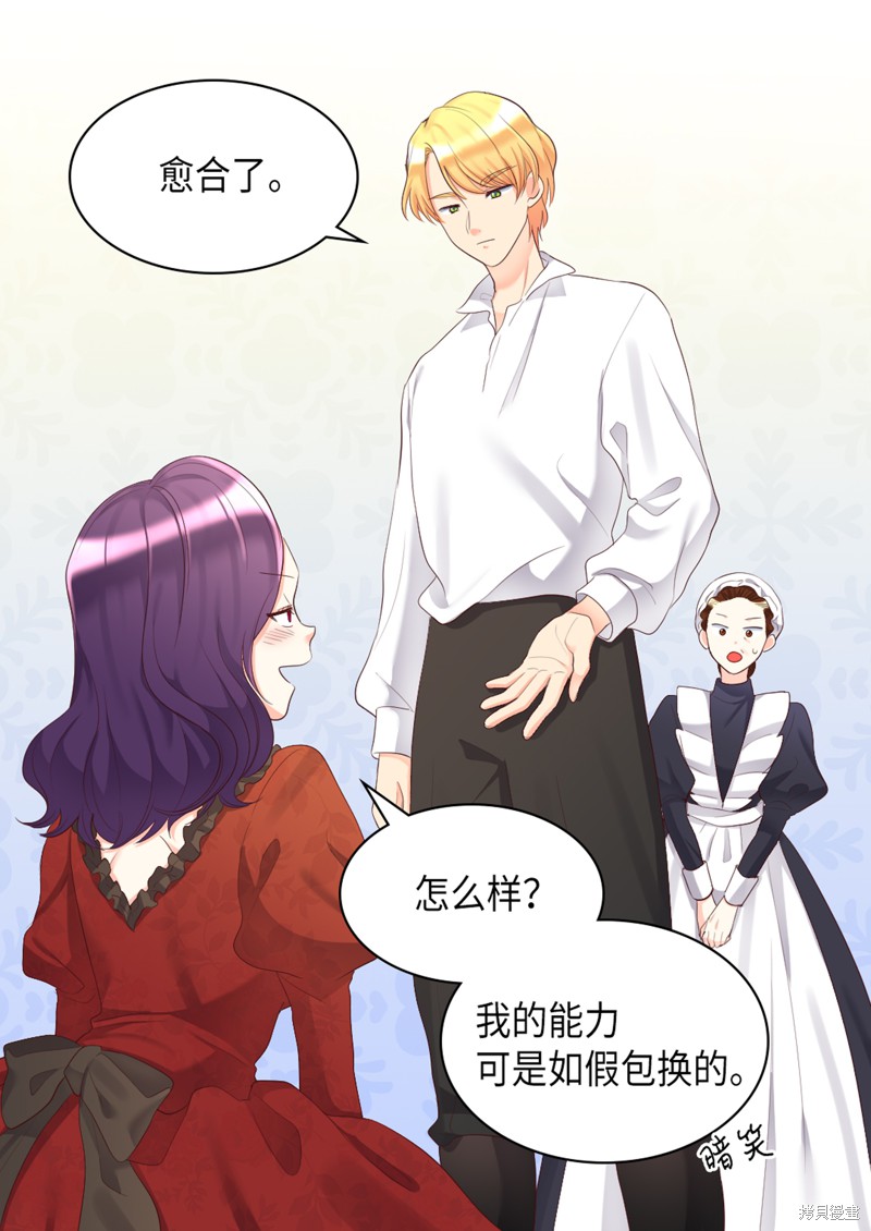 《双胞胎兄妹的父皇是宠娃狂魔》漫画最新章节第35话免费下拉式在线观看章节第【61】张图片