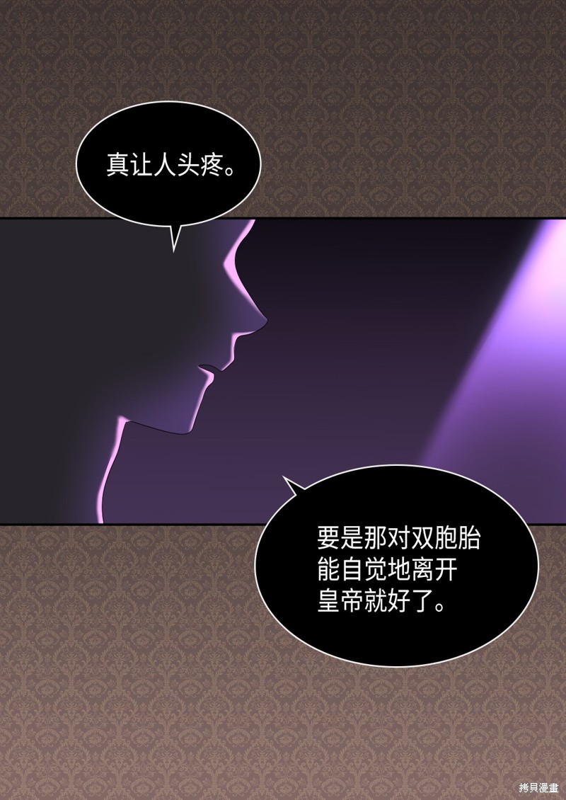 《双胞胎兄妹的父皇是宠娃狂魔》漫画最新章节第31话免费下拉式在线观看章节第【46】张图片