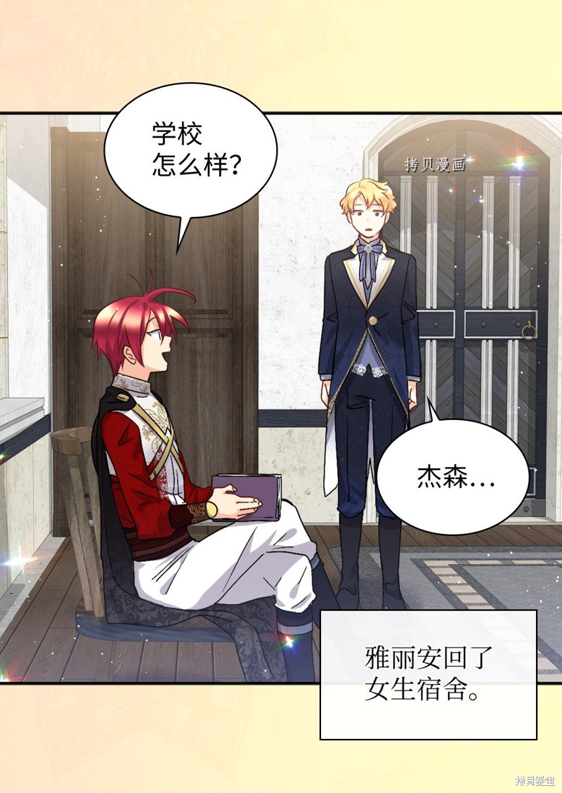 《双胞胎兄妹的父皇是宠娃狂魔》漫画最新章节第100话免费下拉式在线观看章节第【14】张图片