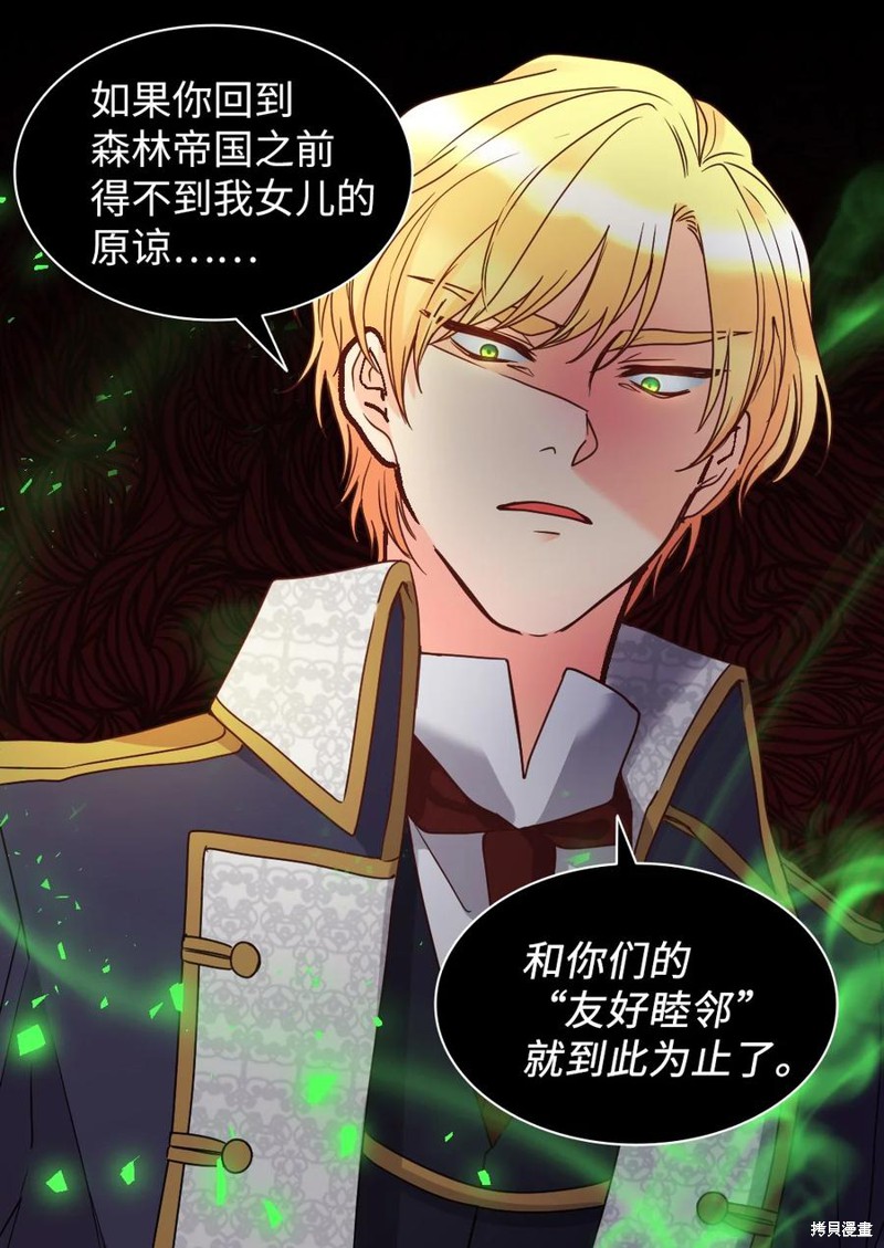 《双胞胎兄妹的父皇是宠娃狂魔》漫画最新章节第78话免费下拉式在线观看章节第【8】张图片