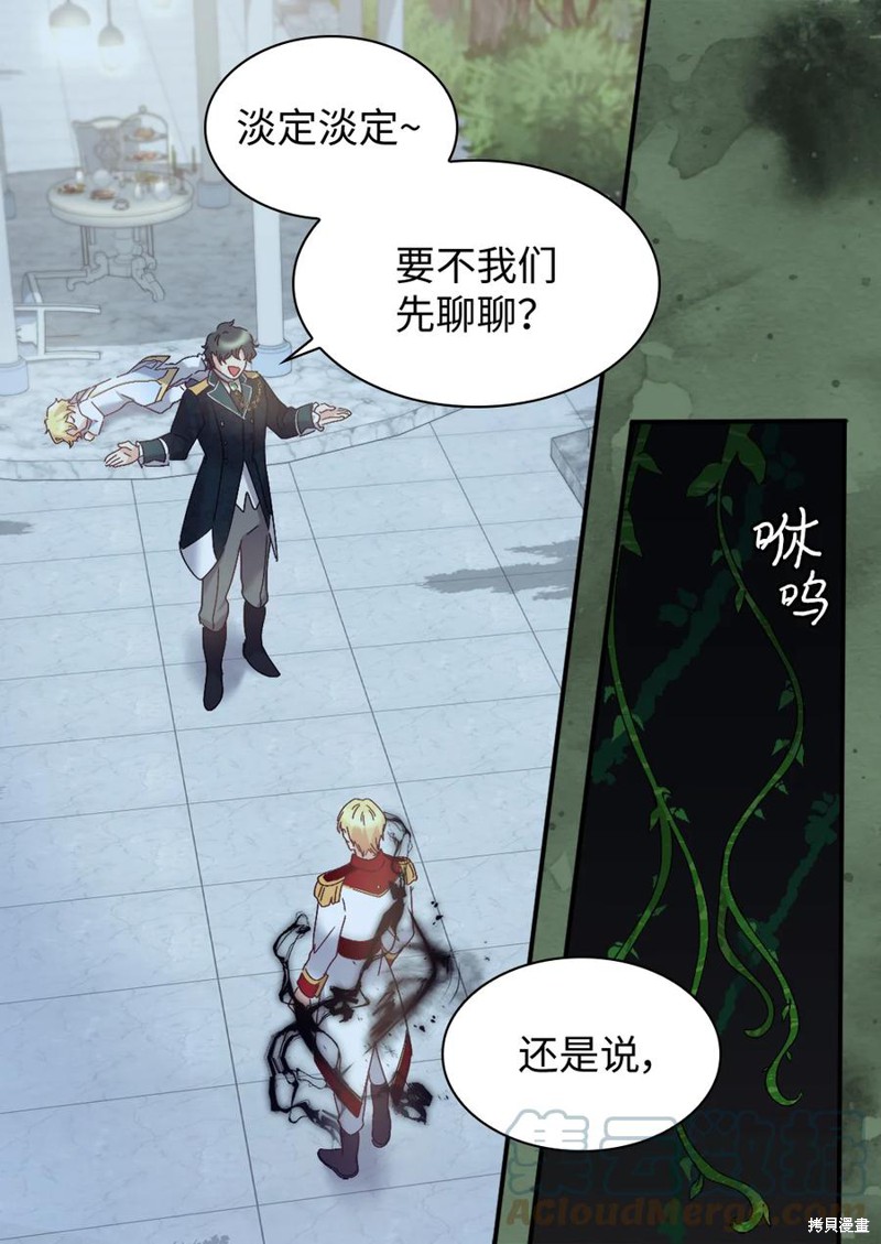 《双胞胎兄妹的父皇是宠娃狂魔》漫画最新章节第89话免费下拉式在线观看章节第【18】张图片