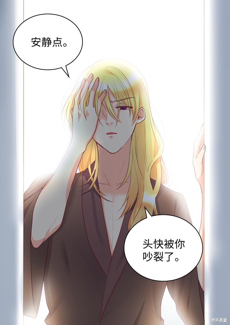 《双胞胎兄妹的父皇是宠娃狂魔》漫画最新章节第26话免费下拉式在线观看章节第【67】张图片