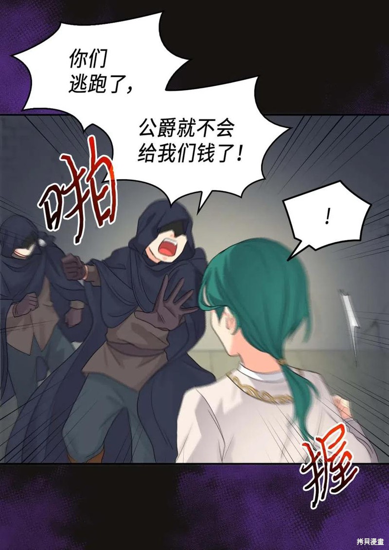 《双胞胎兄妹的父皇是宠娃狂魔》漫画最新章节第50话免费下拉式在线观看章节第【37】张图片