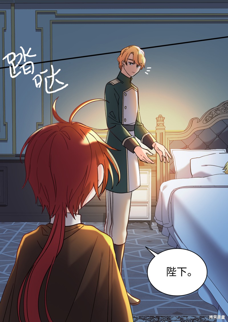 《双胞胎兄妹的父皇是宠娃狂魔》漫画最新章节第66话免费下拉式在线观看章节第【28】张图片