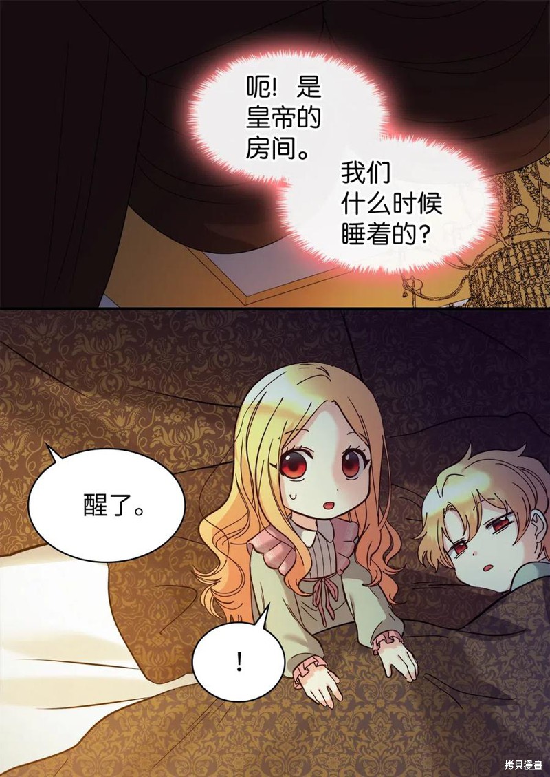 《双胞胎兄妹的父皇是宠娃狂魔》漫画最新章节第62话免费下拉式在线观看章节第【7】张图片