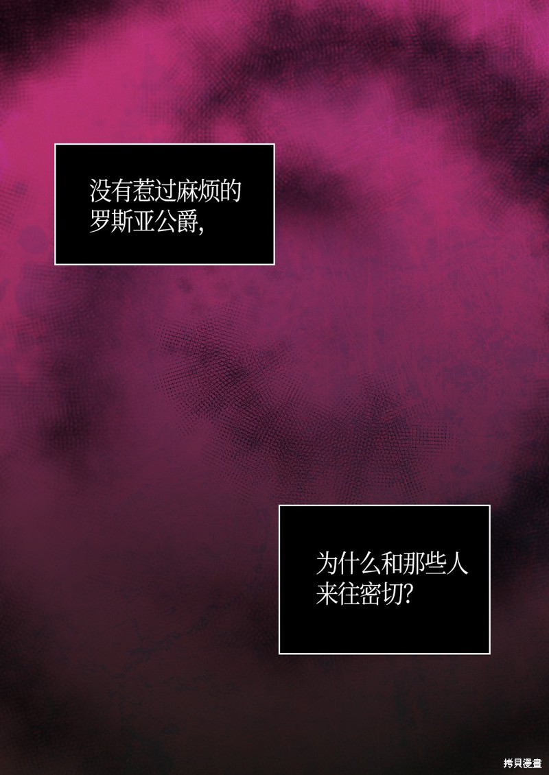 《双胞胎兄妹的父皇是宠娃狂魔》漫画最新章节第39话免费下拉式在线观看章节第【55】张图片