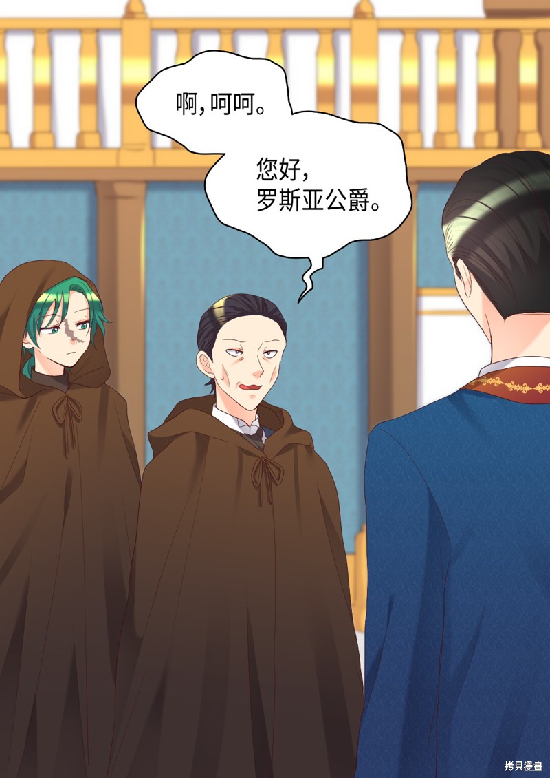 《双胞胎兄妹的父皇是宠娃狂魔》漫画最新章节第41话免费下拉式在线观看章节第【3】张图片