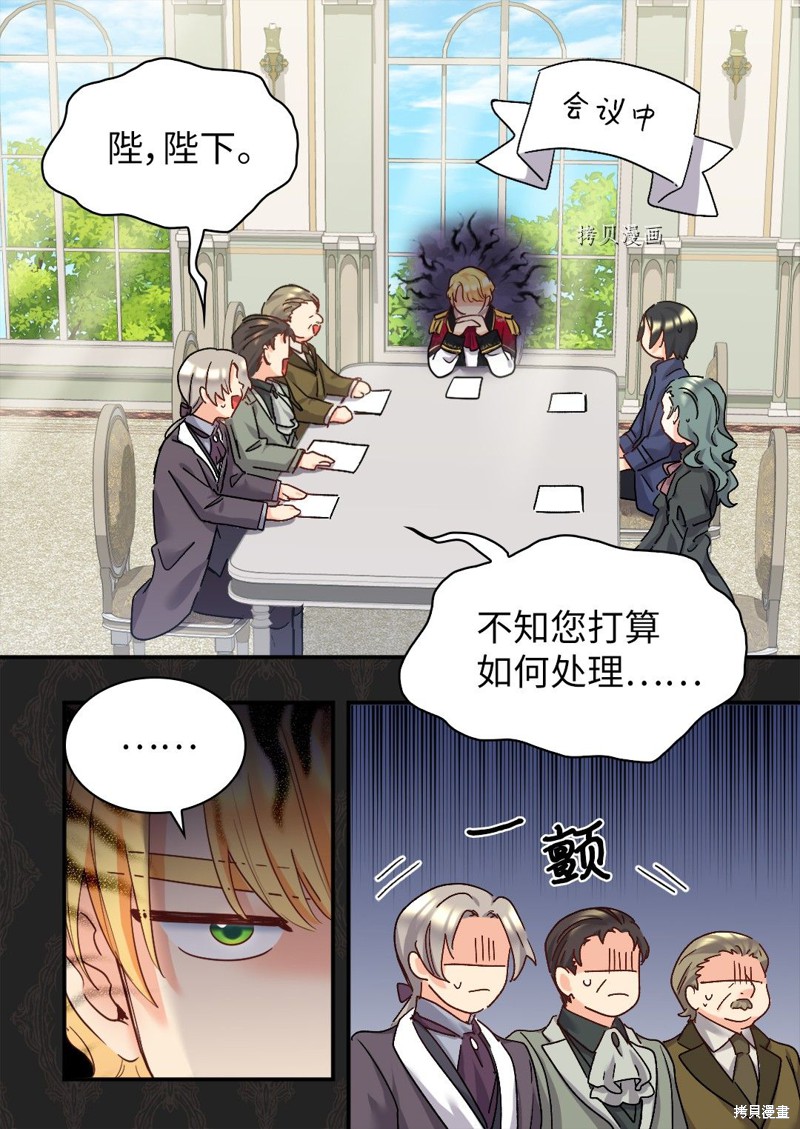 《双胞胎兄妹的父皇是宠娃狂魔》漫画最新章节第98话免费下拉式在线观看章节第【4】张图片