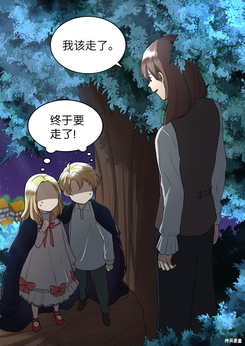 《双胞胎兄妹的父皇是宠娃狂魔》漫画最新章节第2话免费下拉式在线观看章节第【44】张图片