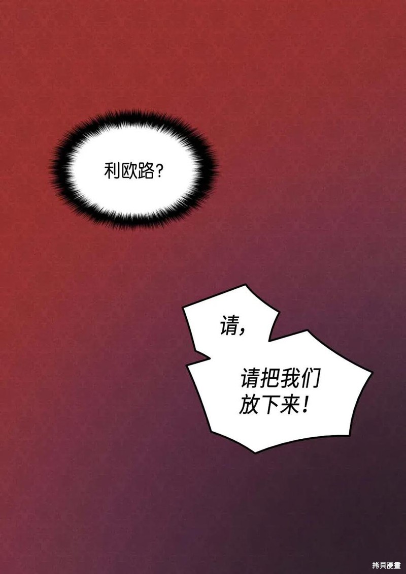 《双胞胎兄妹的父皇是宠娃狂魔》漫画最新章节第53话免费下拉式在线观看章节第【8】张图片