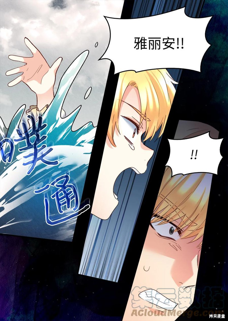 《双胞胎兄妹的父皇是宠娃狂魔》漫画最新章节第90话免费下拉式在线观看章节第【42】张图片