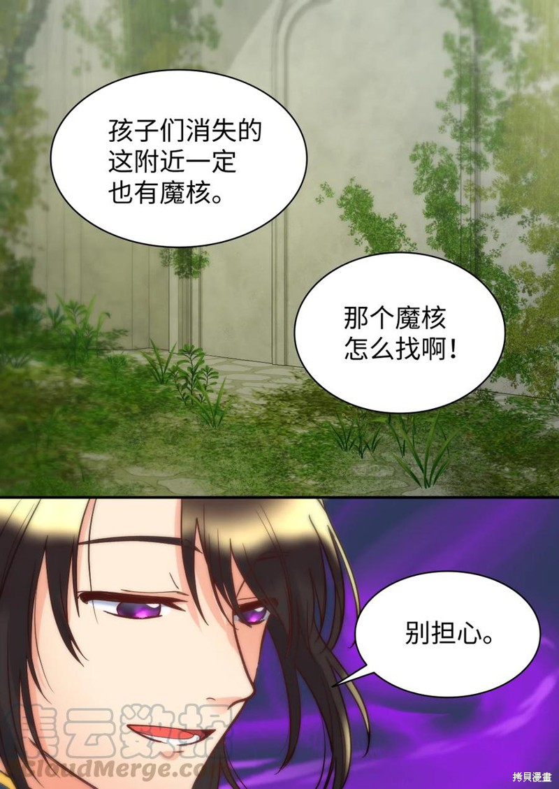 《双胞胎兄妹的父皇是宠娃狂魔》漫画最新章节第72话免费下拉式在线观看章节第【42】张图片