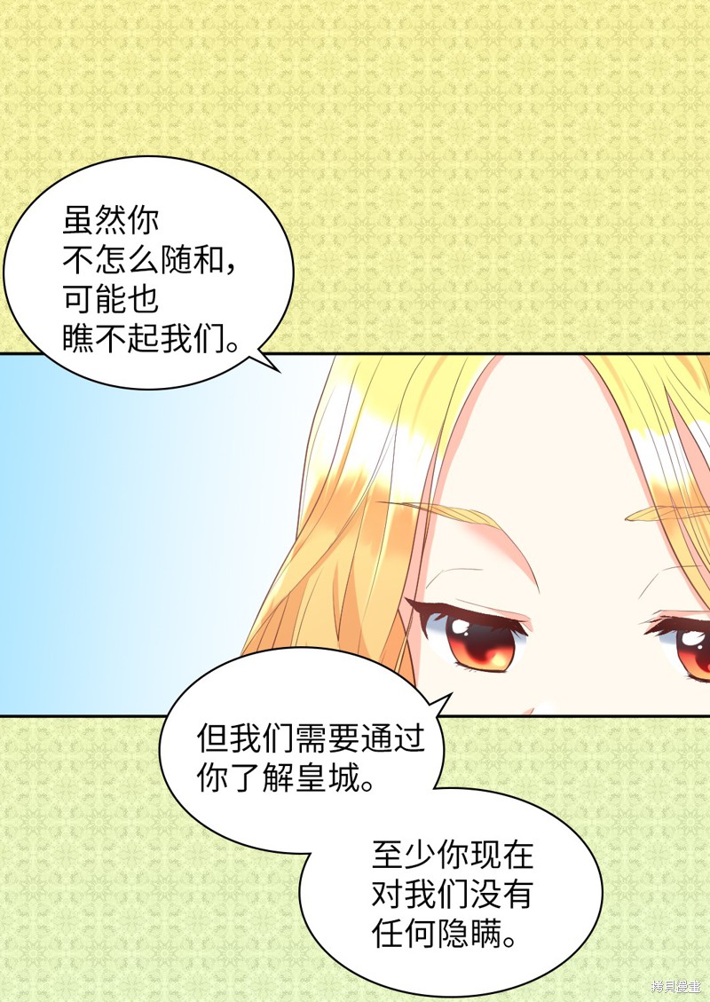 《双胞胎兄妹的父皇是宠娃狂魔》漫画最新章节第22话免费下拉式在线观看章节第【41】张图片